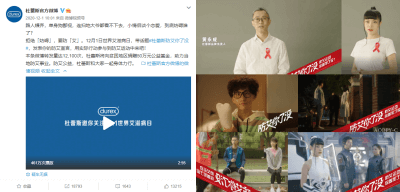防艾在行动 杜蕾斯公益捐赠走进大凉山