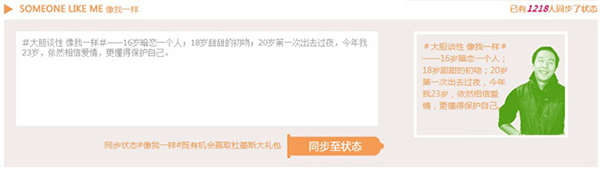 大胆谈性，像我一样