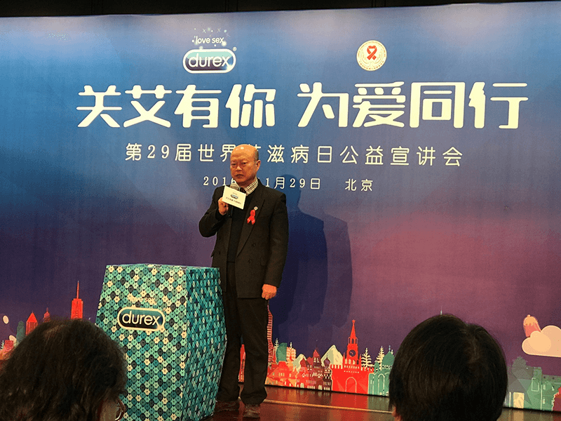 杜蕾斯艾滋公益再升级 持续捐赠安全套