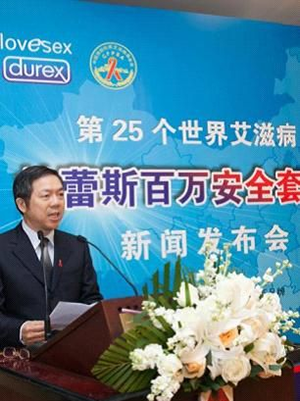 杜蕾斯携手中国预防性病艾滋病基金会防艾
