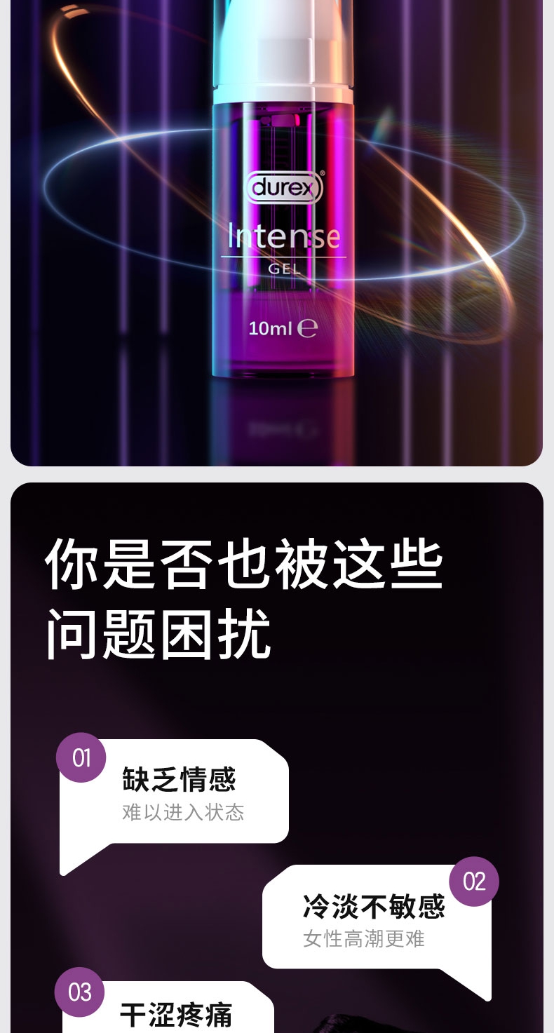 Intense女性快感增强液_split_2.jpg
