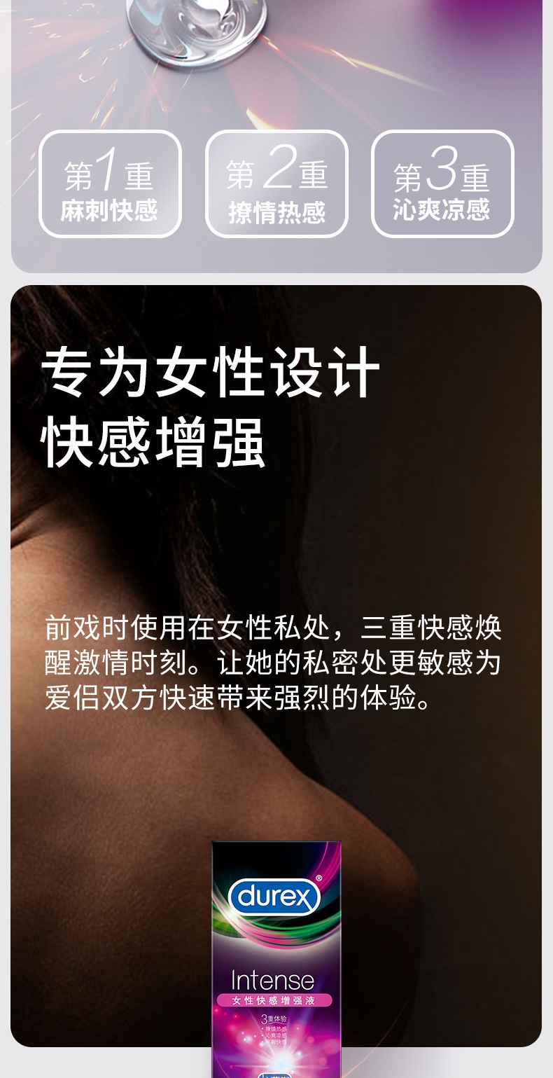 Intense女性快感增强液_split_4.jpg