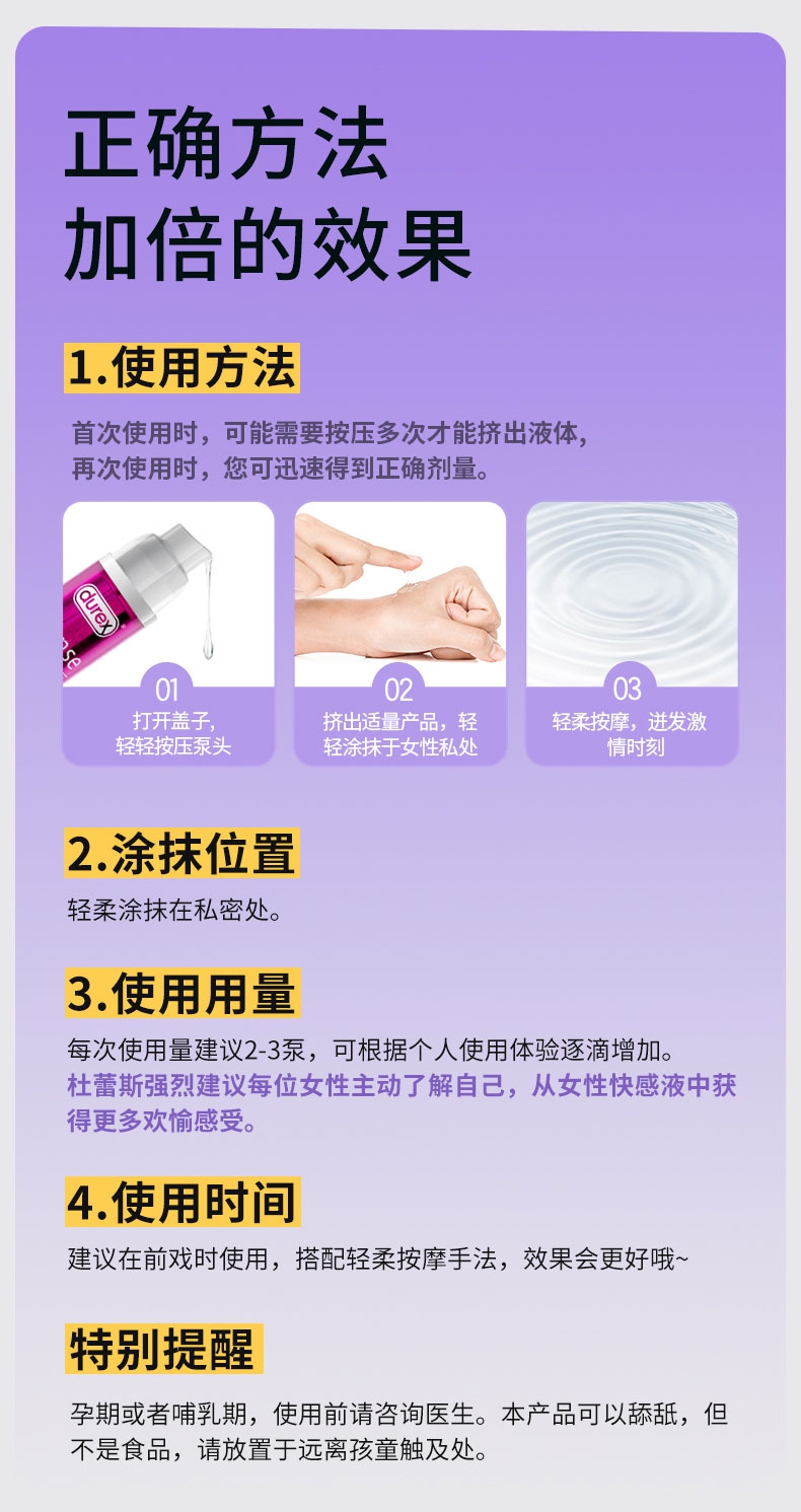 Intense女性快感增强液_split_6.jpg