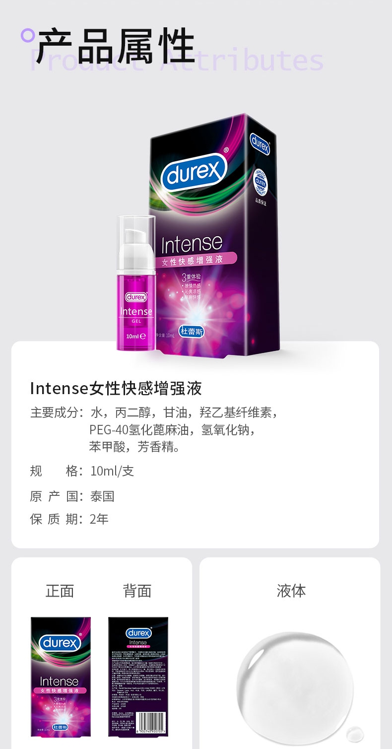 Intense女性快感增强液_split_7.jpg