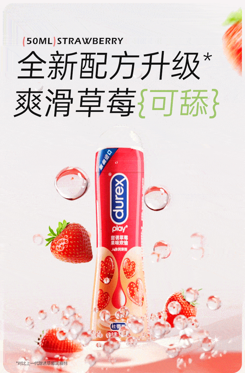 甜诱草莓.jpg